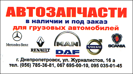 Автозапчасти Журналистов 16 а