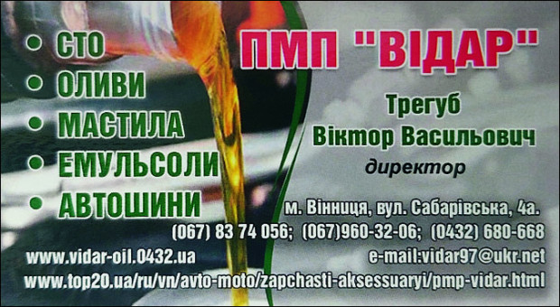 ПМП  ВІДАР