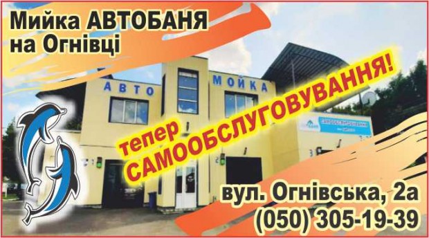 Автомийка Автобаня самообслуговування