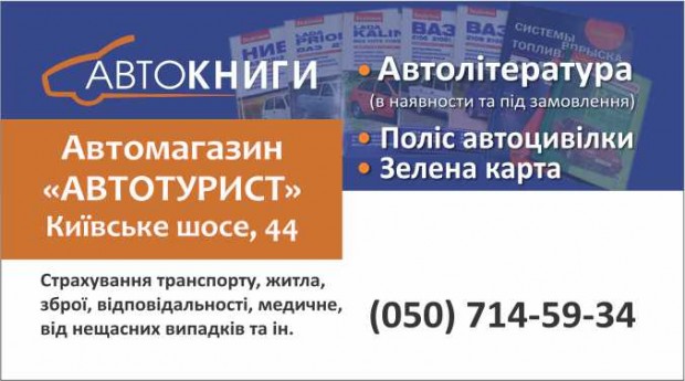 Автострахування