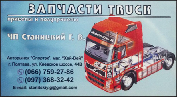 Автозапчасти к иномаркам Спортек Хай Вей