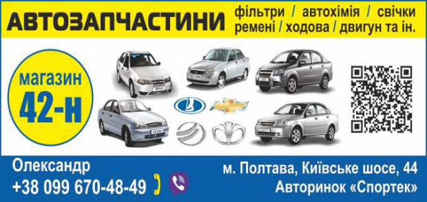 Автозапчасти Спортек 42-н