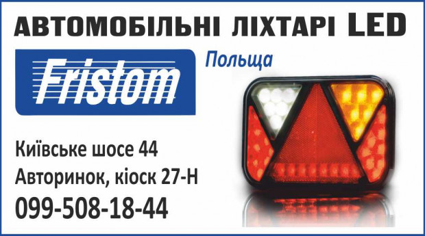 Автомобільні ліхтарі Спортек 27н