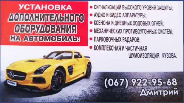 Установка додаткового обладнання