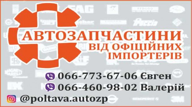 Автозапчастини від офіц. імпортерів