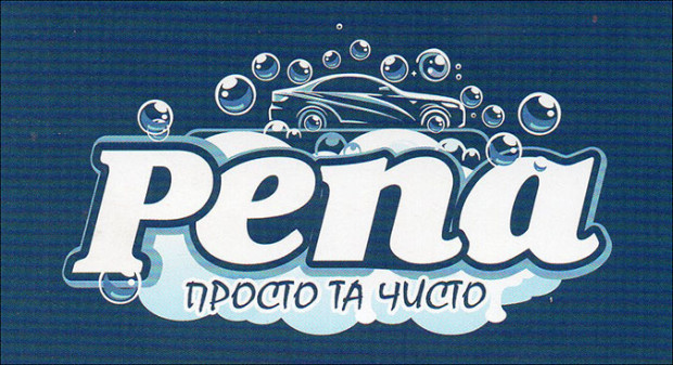 Pena