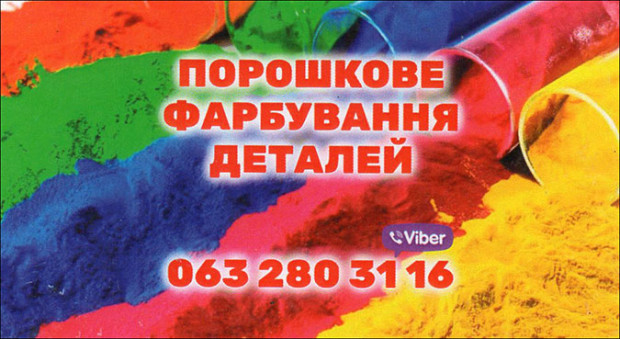 Порошковая покраска деталей