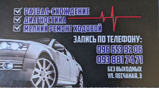 Розвал-сходження