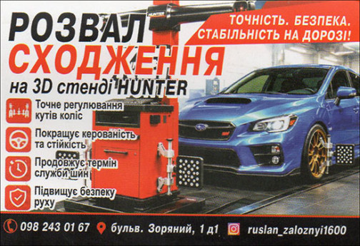Розвал-сходження