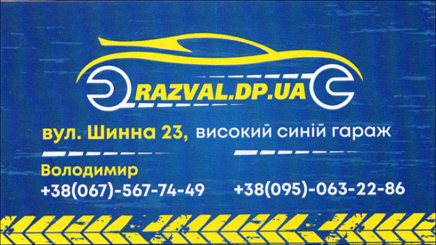 Razval dp