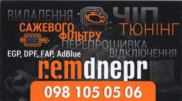 Rem Dnepr