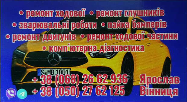 Ремонт ходовой