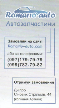 Romario Auto