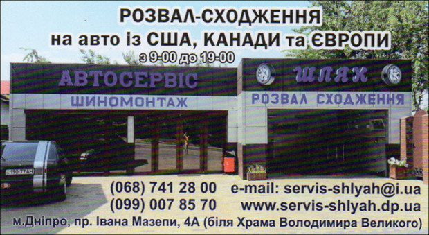 Розвал-сходження