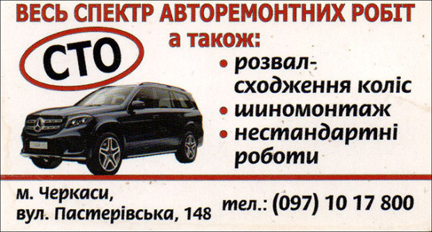 СТО