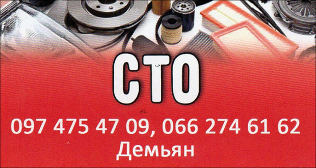 СТО