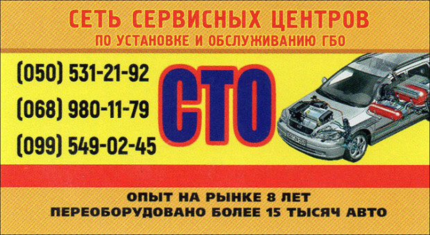 СТО