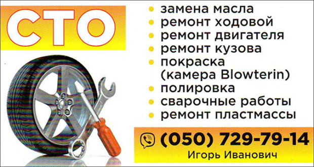 СТО