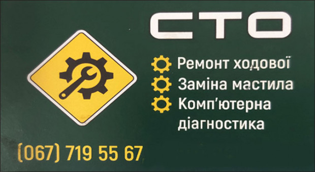 С Т О