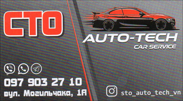 СТО Auto-tech