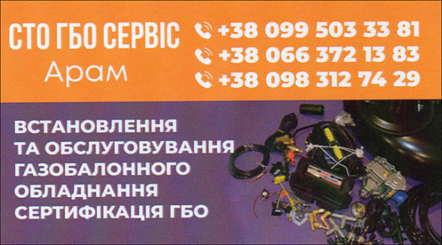 СТО ГБО сервис