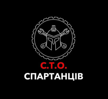 СТО Спартанців