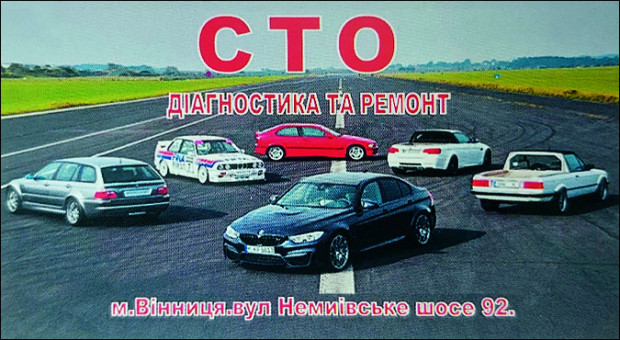 СТО диагностика и ремонт