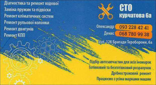 СТО