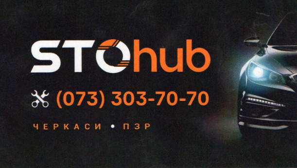 STOhub