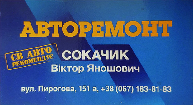 СВ АВТО авторемонт