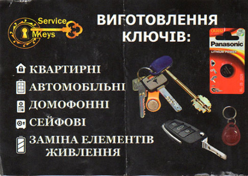 Service MKeys