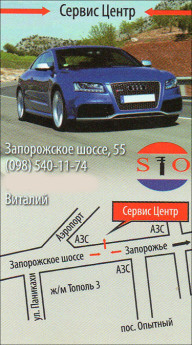 Сервис центр