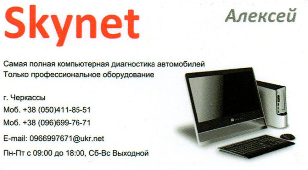 Skynet