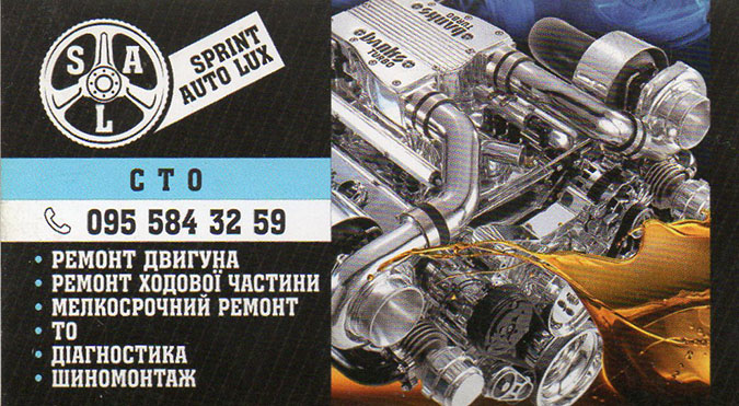 Sprint auto lux