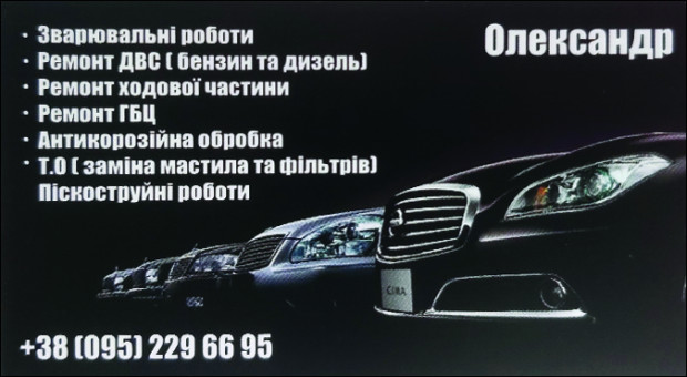 Сварочные работы