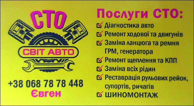 Мир авто