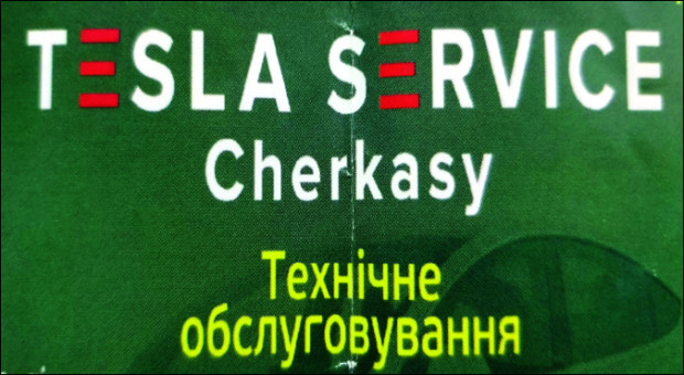 TESLA SERVISE