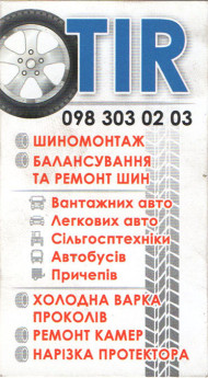 TIR
