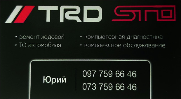TRD STO