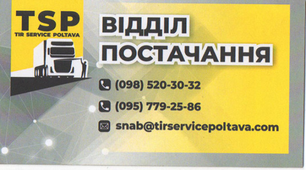 TSP