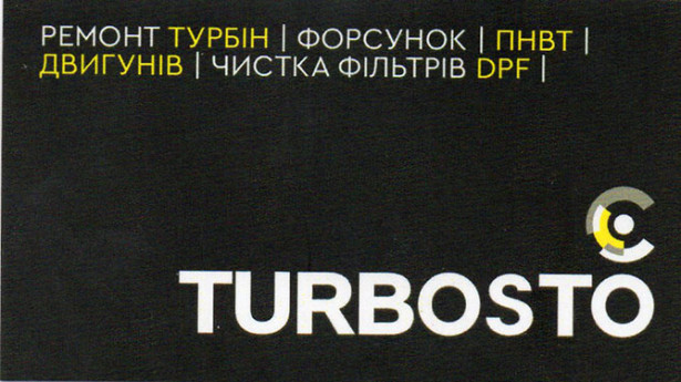 TURBOSTO