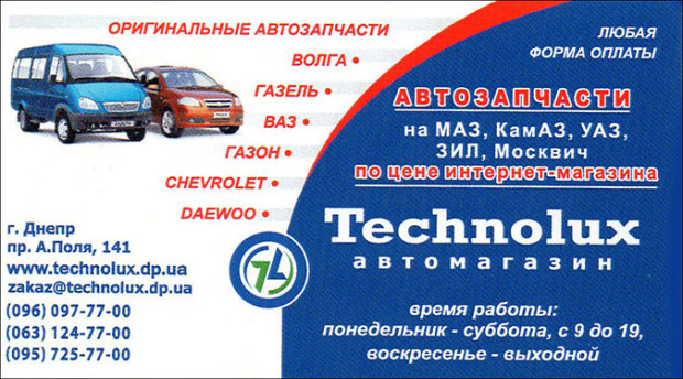 Technolux