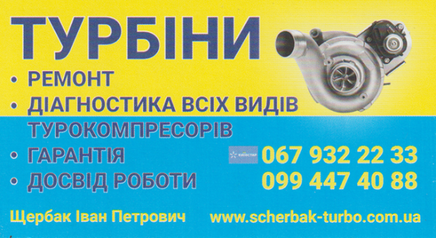 Турбины