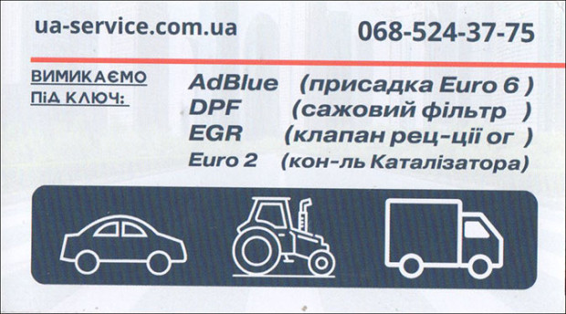 UA Service