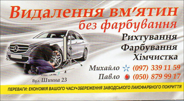 Удаление вмятин без покраски