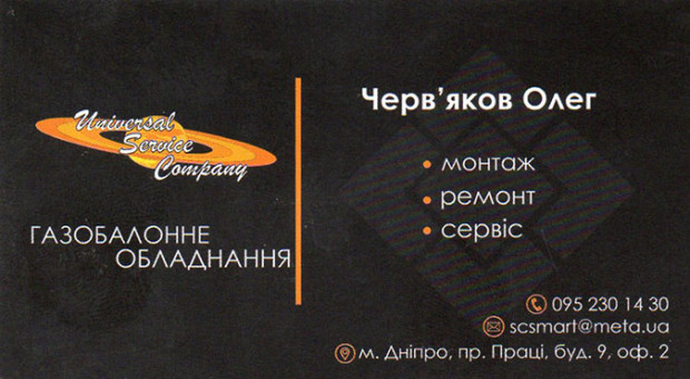 Universal Service Company