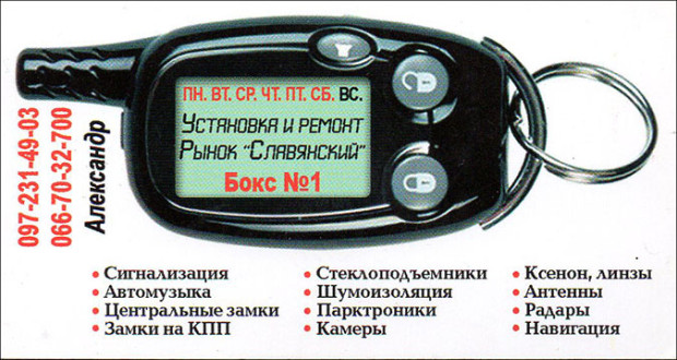 Установка та ремонт