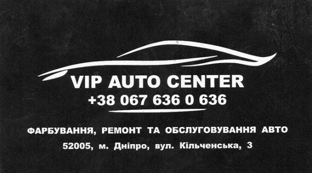 VIP auto center