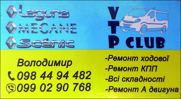 VTP club