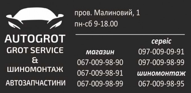 Autogrot Service